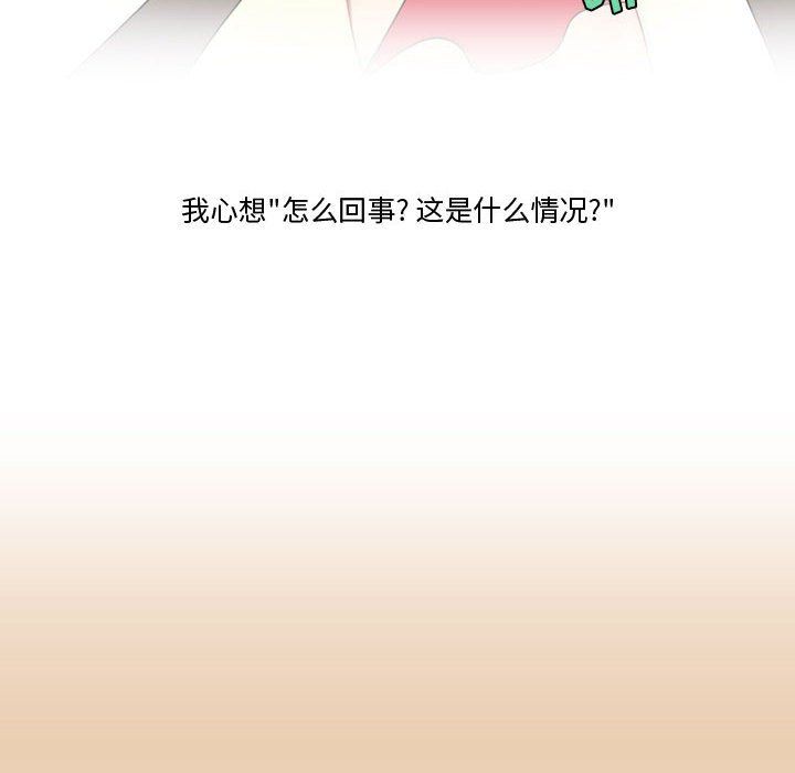 《情事物语Friend》漫画 第19話