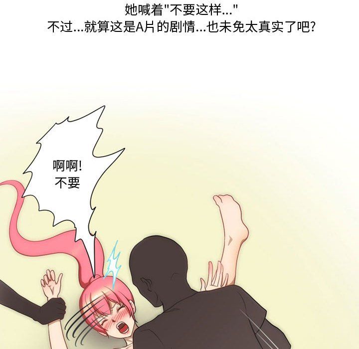 《情事物语Friend》漫画 第19話