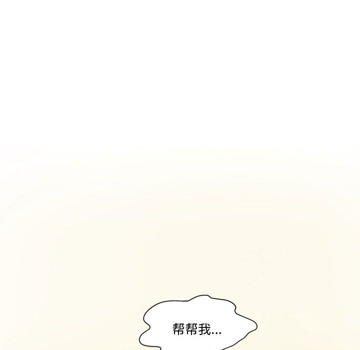 《情事物语Friend》漫画 第19話