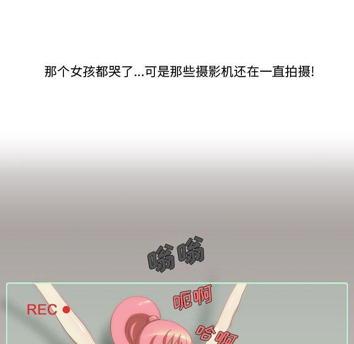《情事物语Friend》漫画 第19話