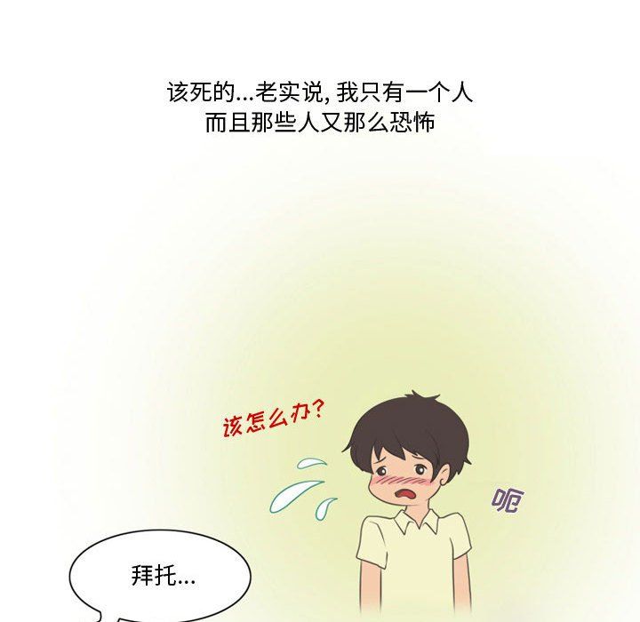 《情事物语Friend》漫画 第19話