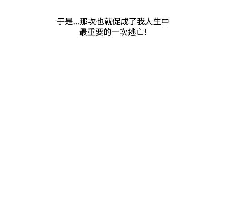 《情事物语Friend》漫画 第19話