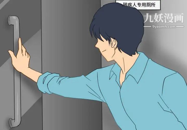 《情事物语Friend》漫画 第2話