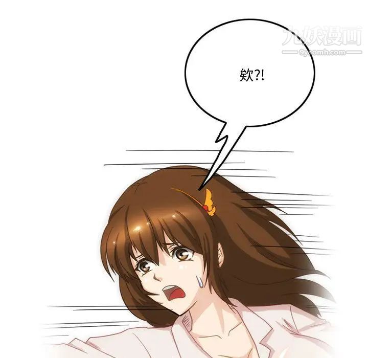 《情事物语Friend》漫画 第2話