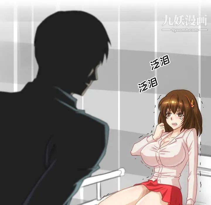 《情事物语Friend》漫画 第2話