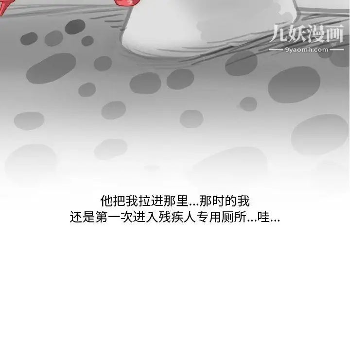《情事物语Friend》漫画 第2話