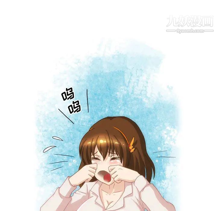 《情事物语Friend》漫画 第2話