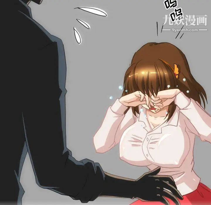 《情事物语Friend》漫画 第2話