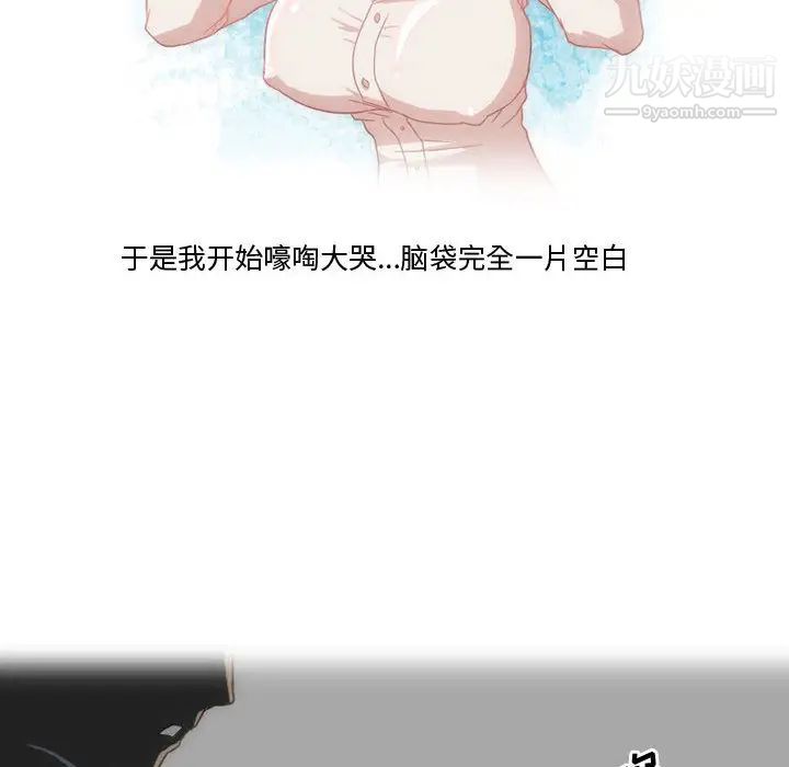 《情事物语Friend》漫画 第2話