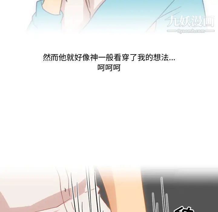 《情事物语Friend》漫画 第2話