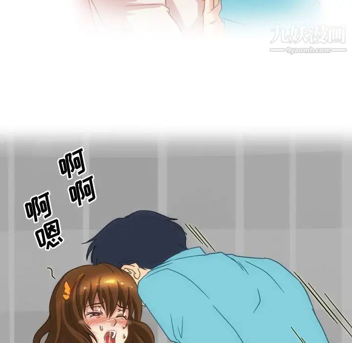 《情事物语Friend》漫画 第2話