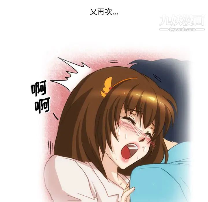 《情事物语Friend》漫画 第2話