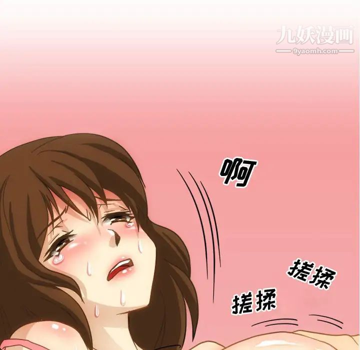 《情事物语Friend》漫画 第2話