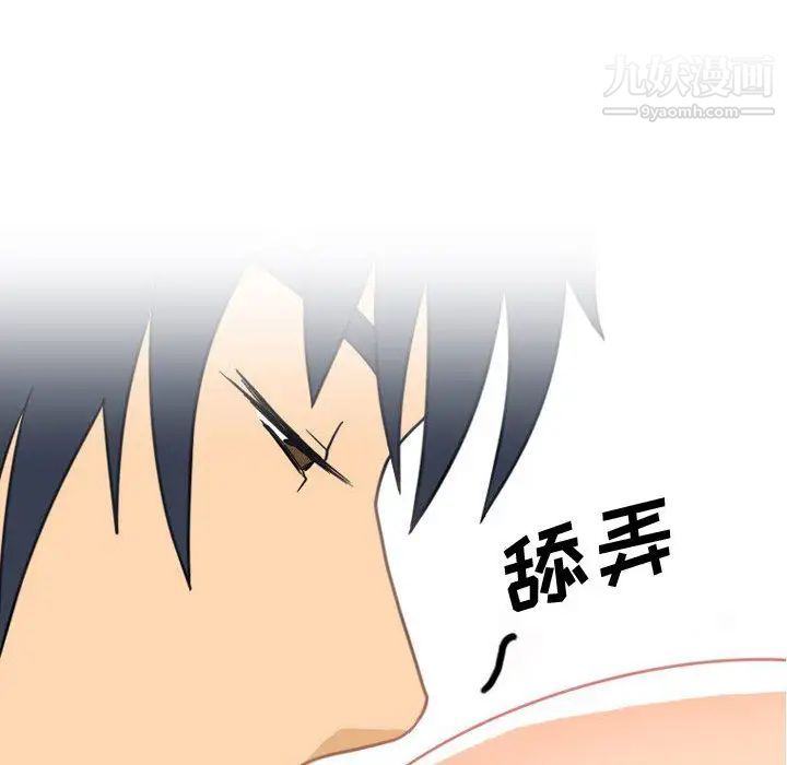 《情事物语Friend》漫画 第2話