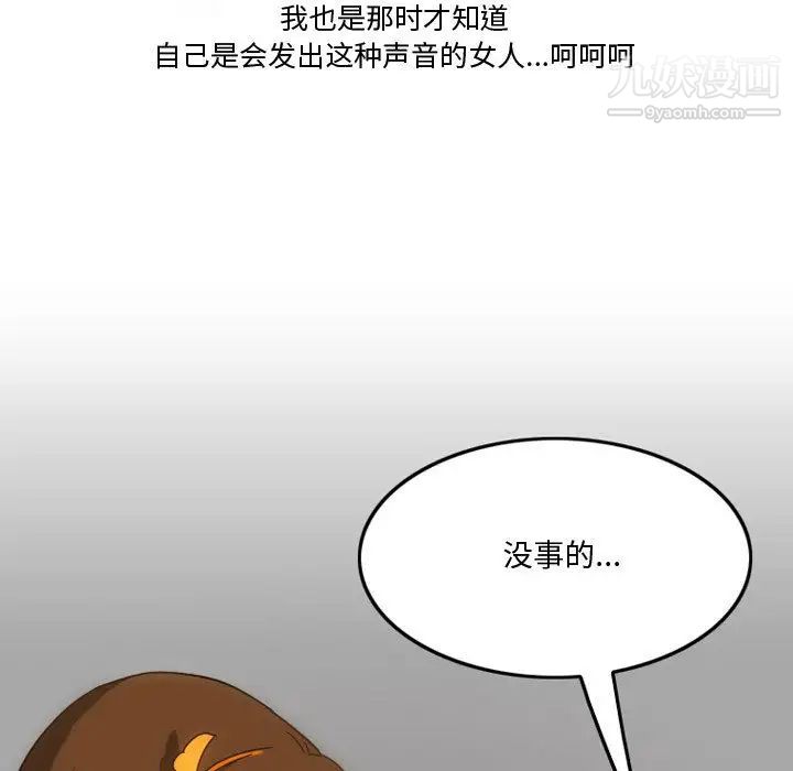 《情事物语Friend》漫画 第2話