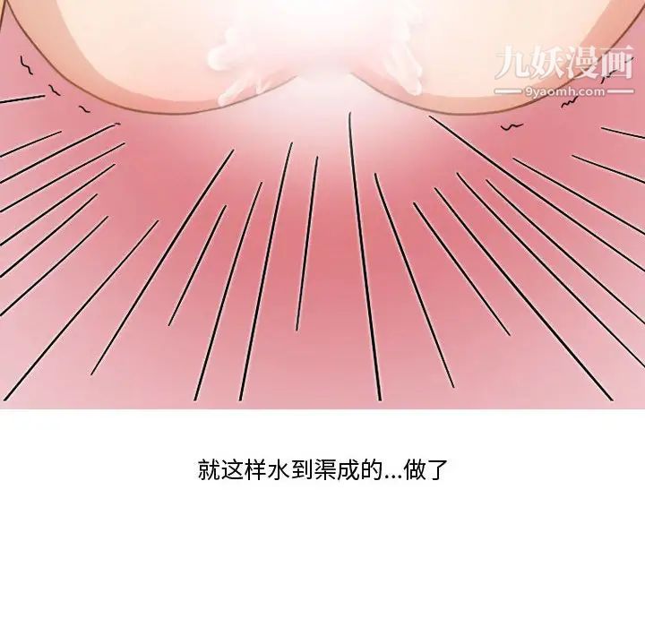 《情事物语Friend》漫画 第2話
