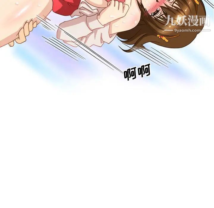 《情事物语Friend》漫画 第2話