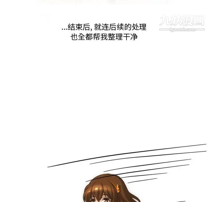 《情事物语Friend》漫画 第2話