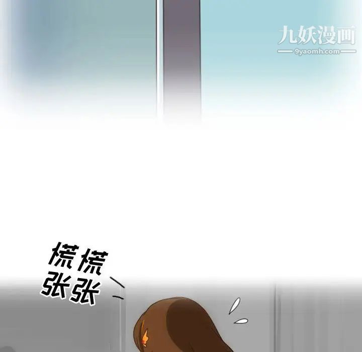 《情事物语Friend》漫画 第2話