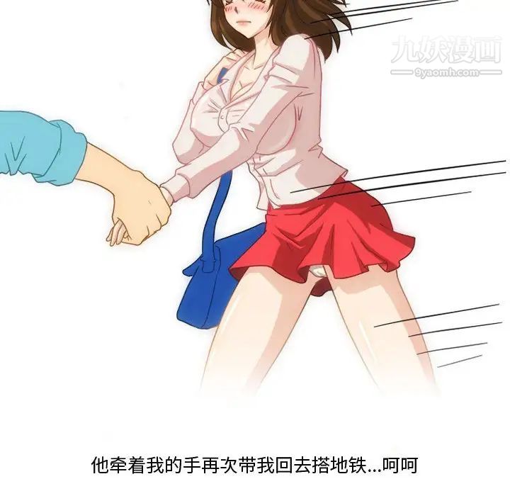 《情事物语Friend》漫画 第2話