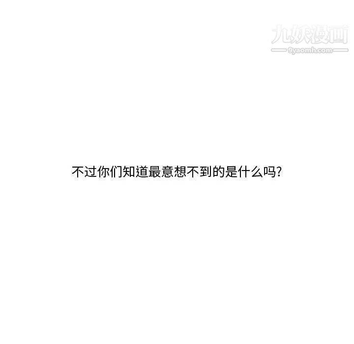 《情事物语Friend》漫画 第2話