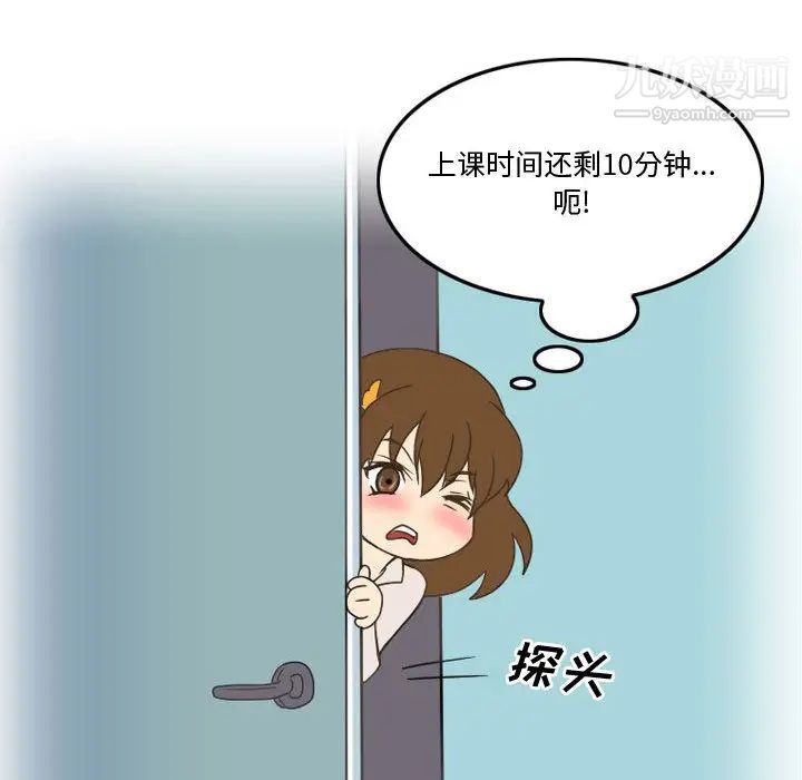 《情事物语Friend》漫画 第2話