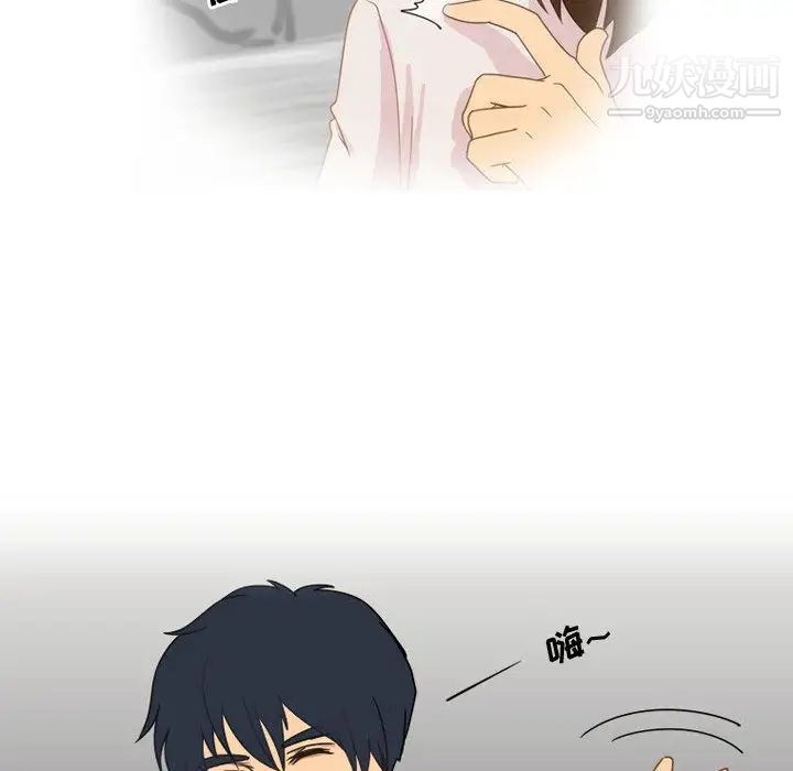 《情事物语Friend》漫画 第2話