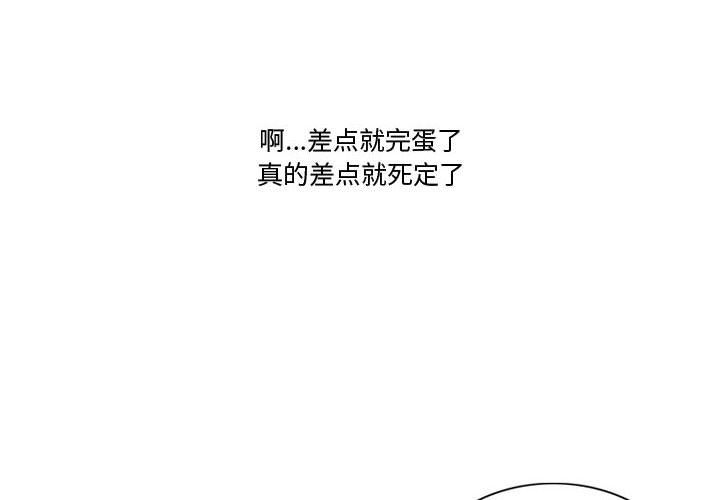 《情事物语Friend》漫画 第20話