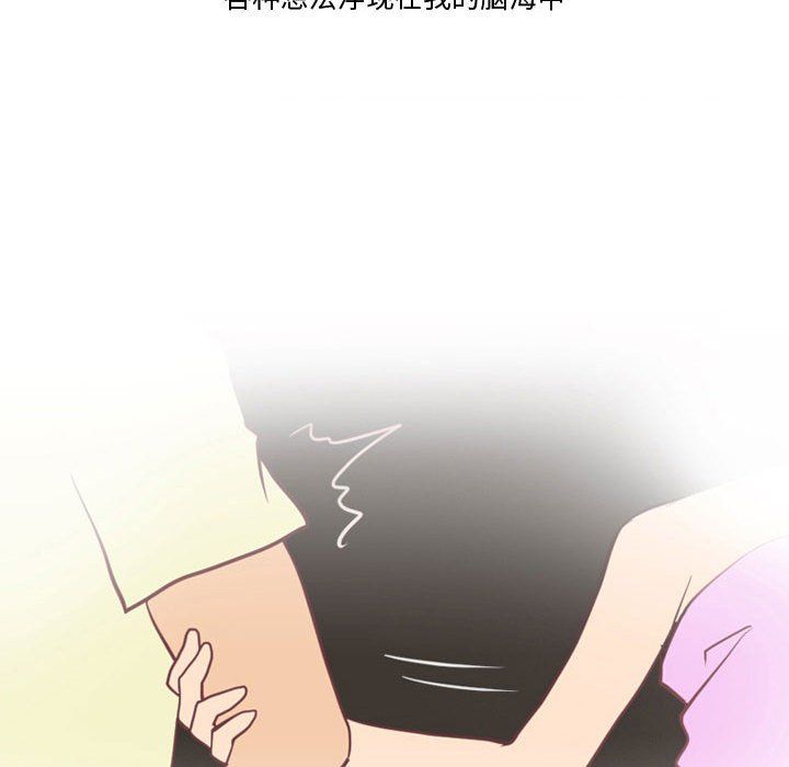 《情事物语Friend》漫画 第20話