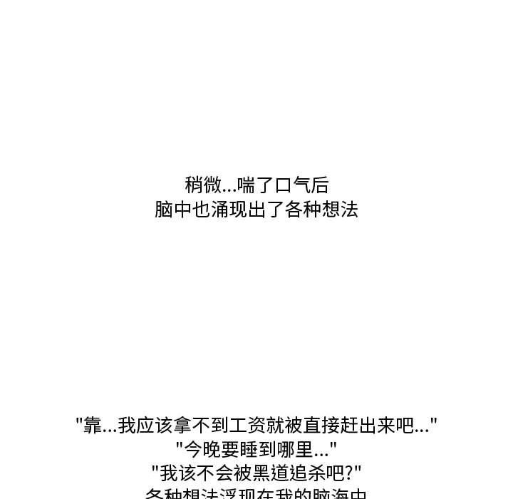 《情事物语Friend》漫画 第20話