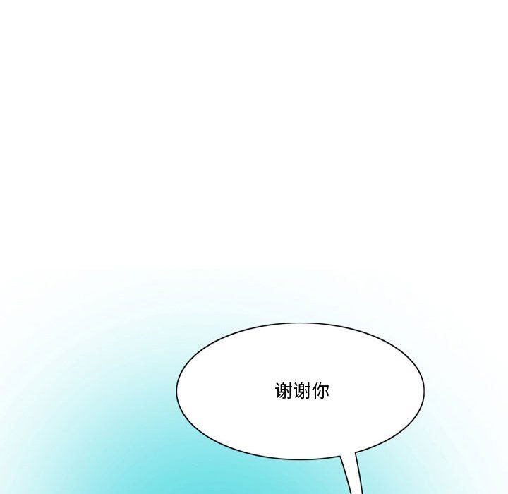 《情事物语Friend》漫画 第20話