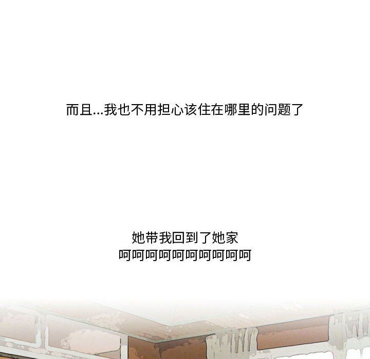 《情事物语Friend》漫画 第20話