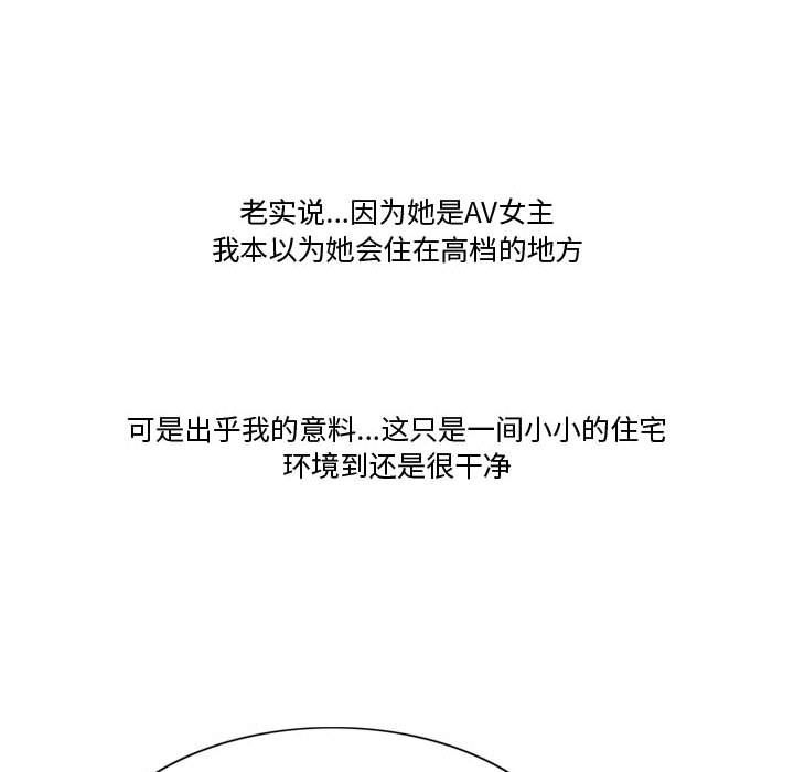 《情事物语Friend》漫画 第20話