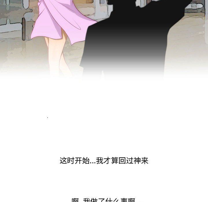 《情事物语Friend》漫画 第20話
