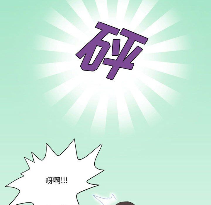 《情事物语Friend》漫画 第20話