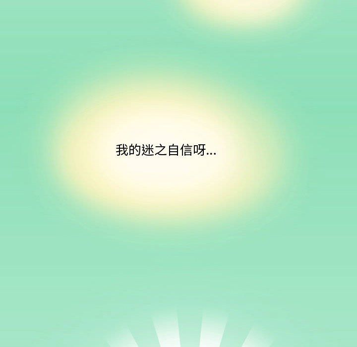 《情事物语Friend》漫画 第20話