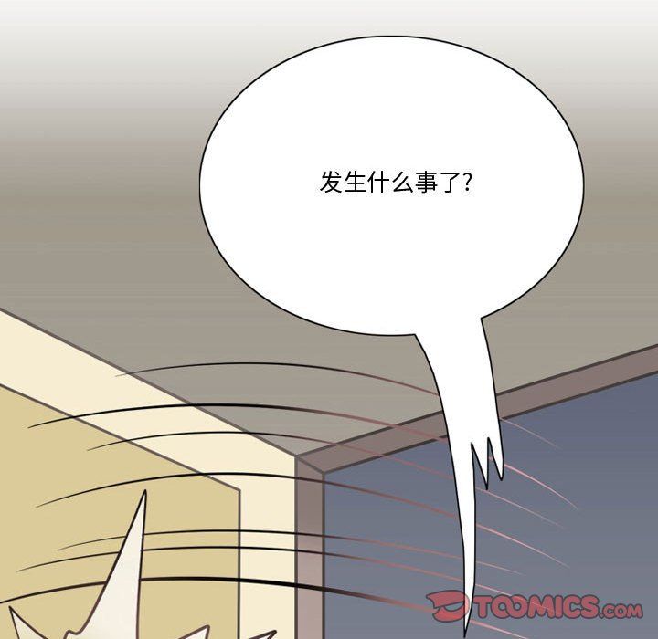 《情事物语Friend》漫画 第20話