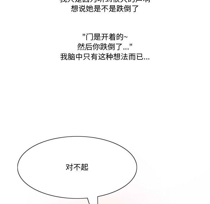 《情事物语Friend》漫画 第20話