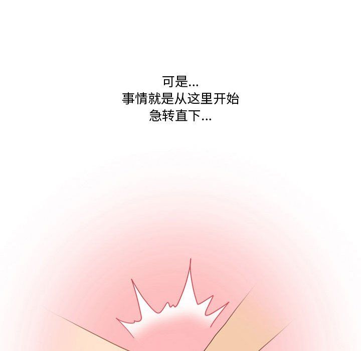 《情事物语Friend》漫画 第20話