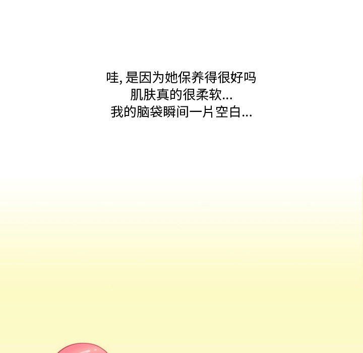 《情事物语Friend》漫画 第20話