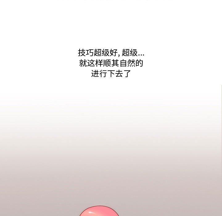 《情事物语Friend》漫画 第20話