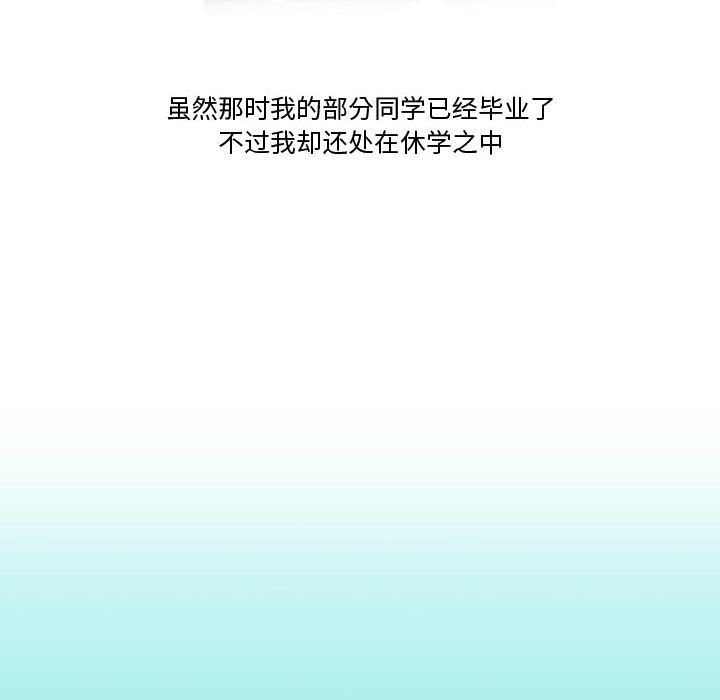 《情事物语Friend》漫画 第21話