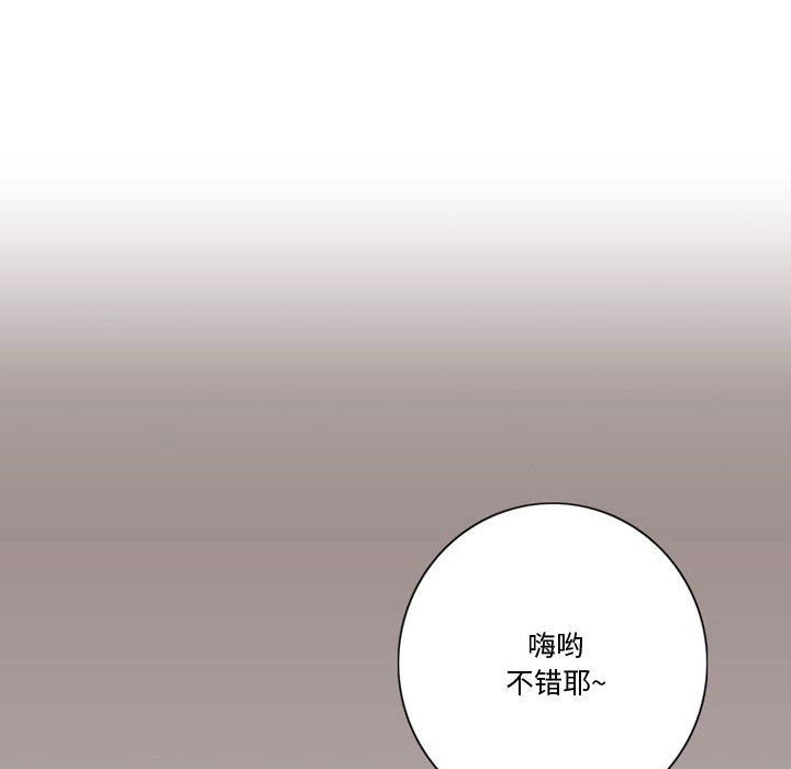 《情事物语Friend》漫画 第21話