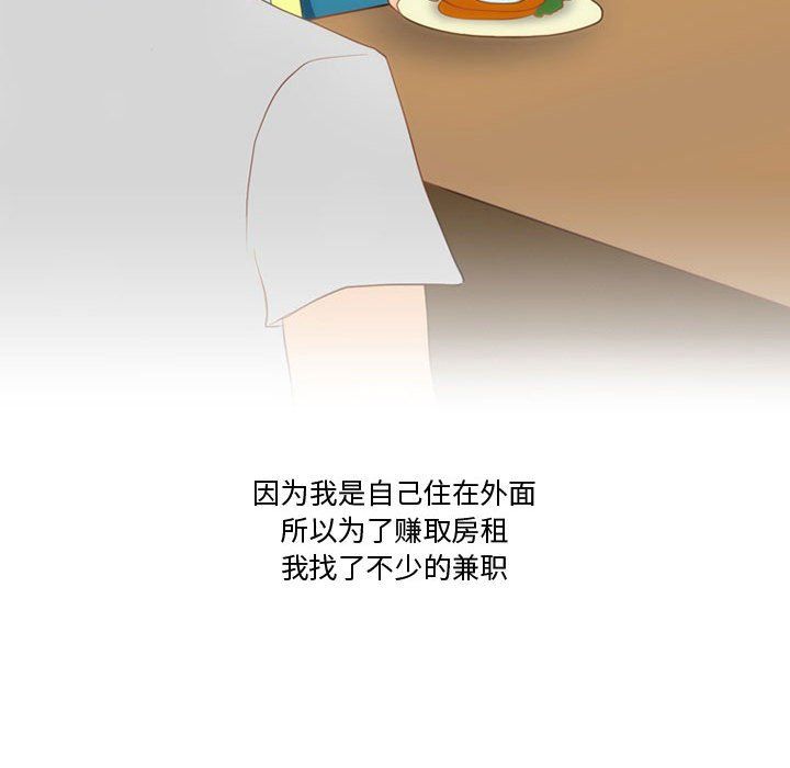 《情事物语Friend》漫画 第21話