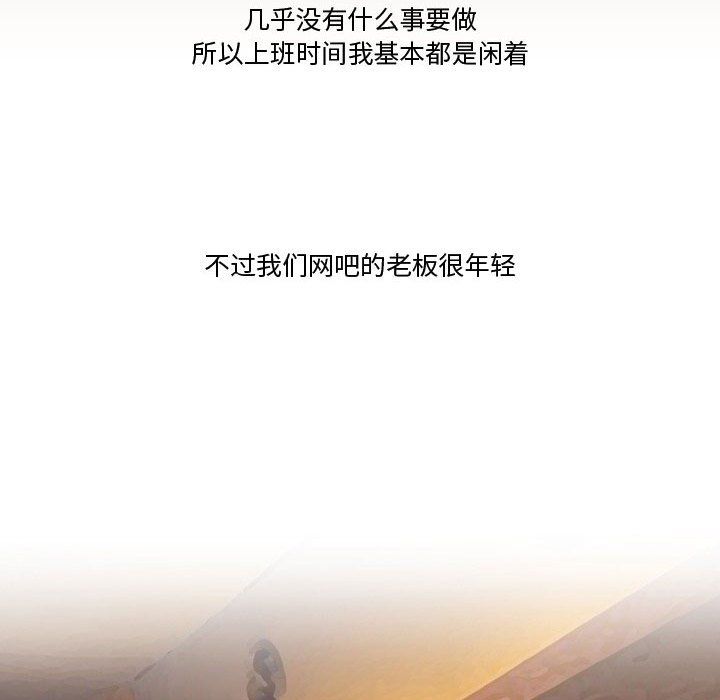 《情事物语Friend》漫画 第21話