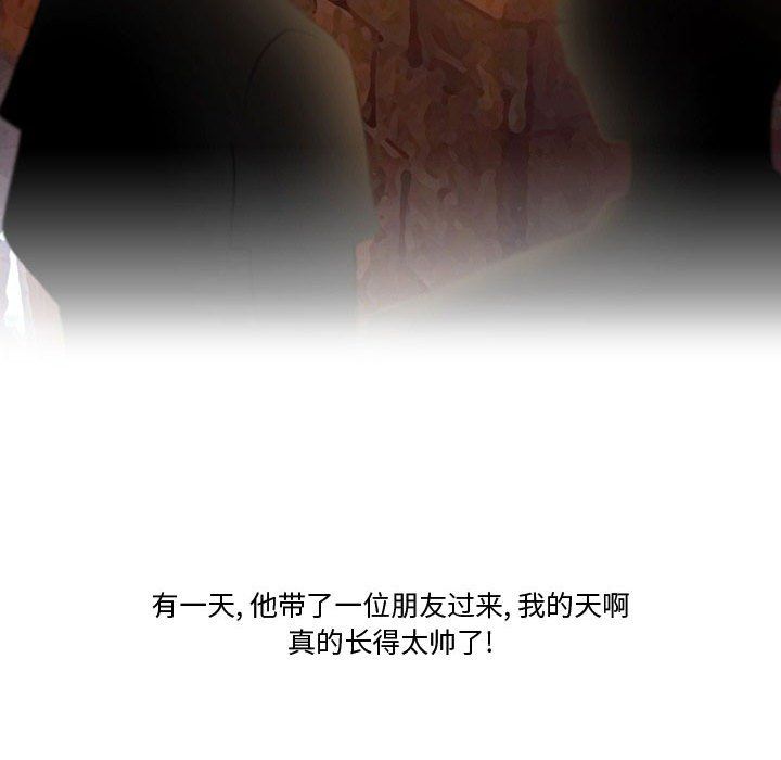 《情事物语Friend》漫画 第21話