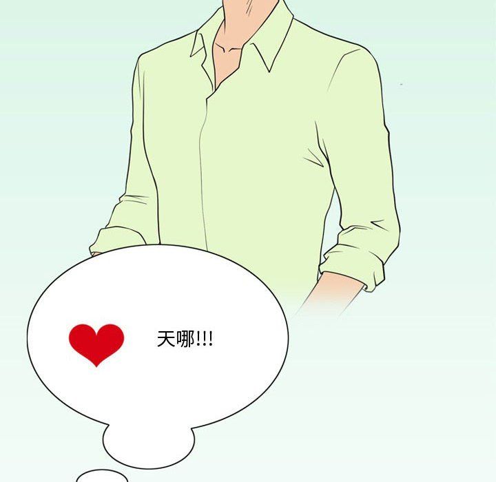《情事物语Friend》漫画 第21話