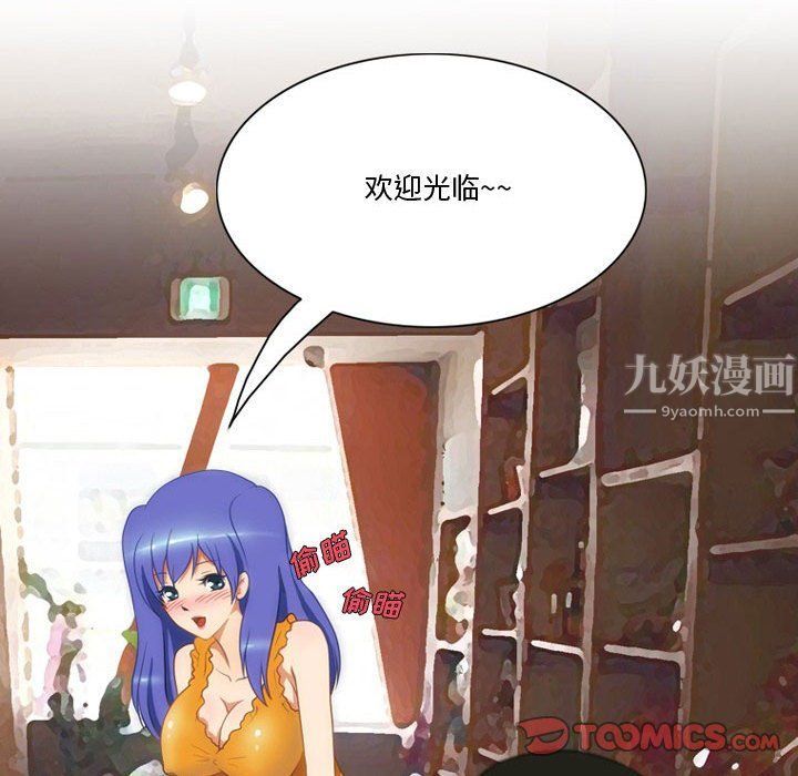 《情事物语Friend》漫画 第21話