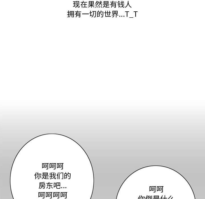 《情事物语Friend》漫画 第21話