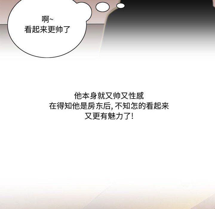 《情事物语Friend》漫画 第21話